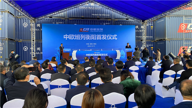 湖南衡阳首次开通至欧洲国家的铁路国际物流通道